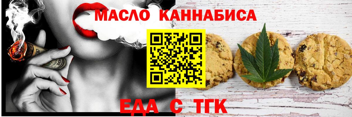 Чайковский  Еда ТГК марихуана  Вход с VPN 