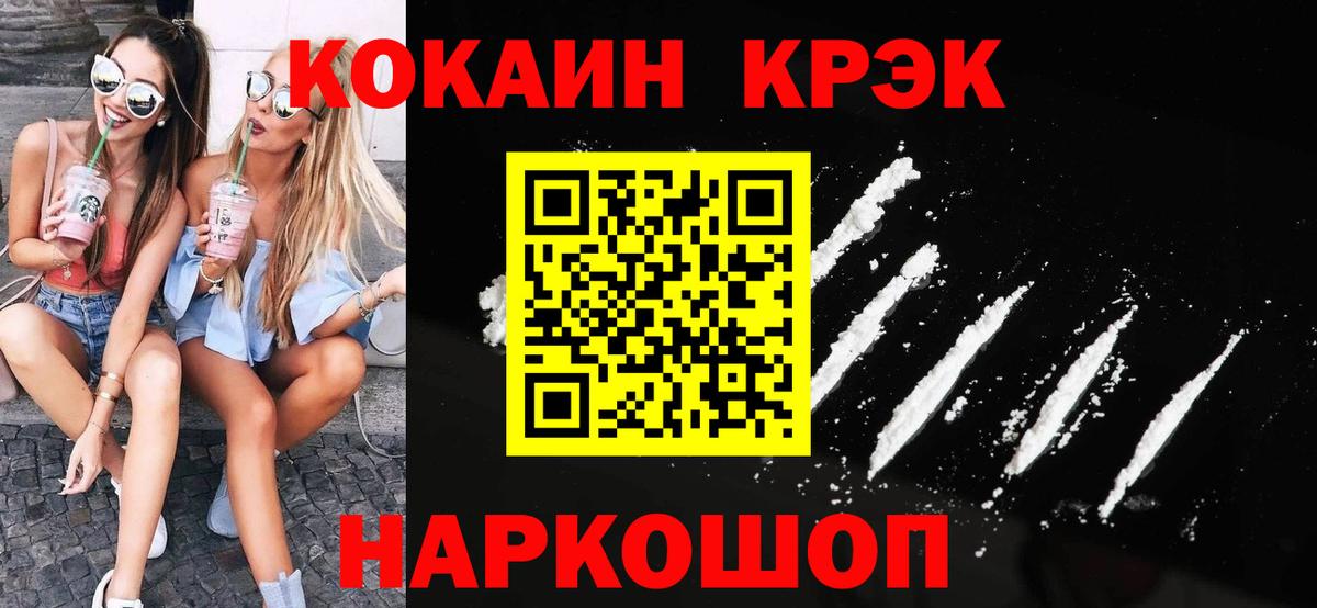 Чайковский  где продают наркотики  Вход с VPN  COCAIN 99%  КОКАИН VHQ 
