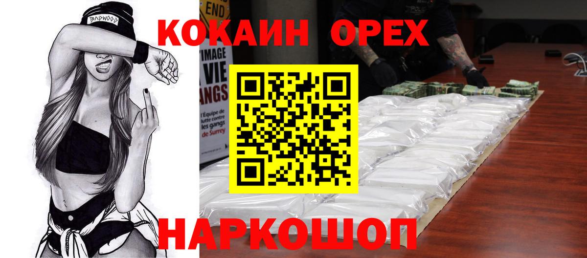 КОКАИН 99% Чайковский