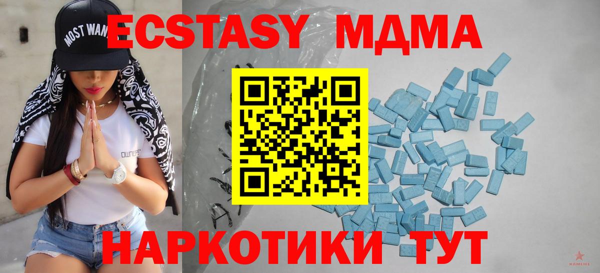 Экстази 300 mg  Вход с VPN  ОМГ ОМГ ТОР  Ecstasy  ЭКСТАЗИ ешки  Чайковский 