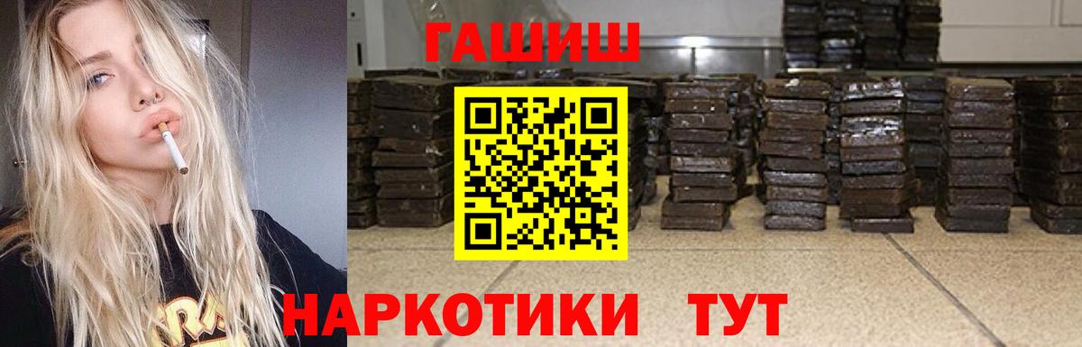 ГАШИШ Cannabis Чайковский
