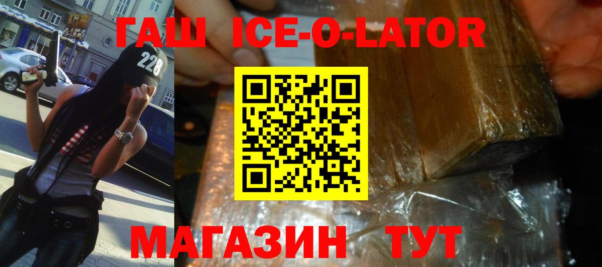ГАШ Premium  Вход с VPN  Чайковский 