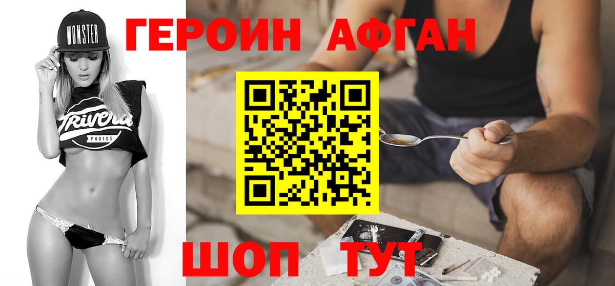 Чайковский  Героин белый  Вход с VPN 