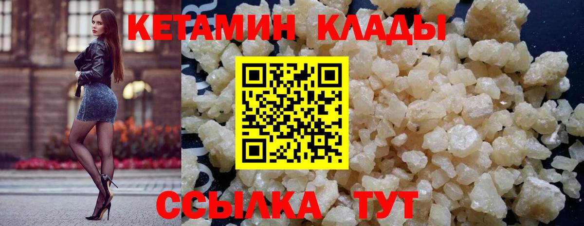 КЕТАМИН ketamine  дарк нет клад  Чайковский  Кетамин ketamine  Вход с VPN 