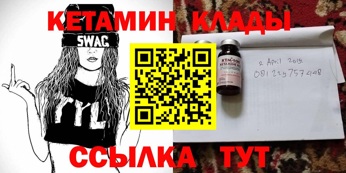 КЕТАМИН VHQ Чайковский