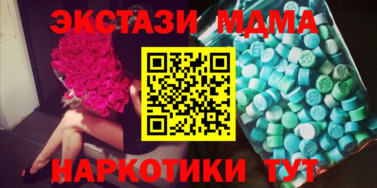Чайковский  MDMA  Вход с VPN  МДМА молли 