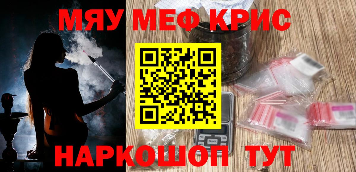 Меф мука Чайковский