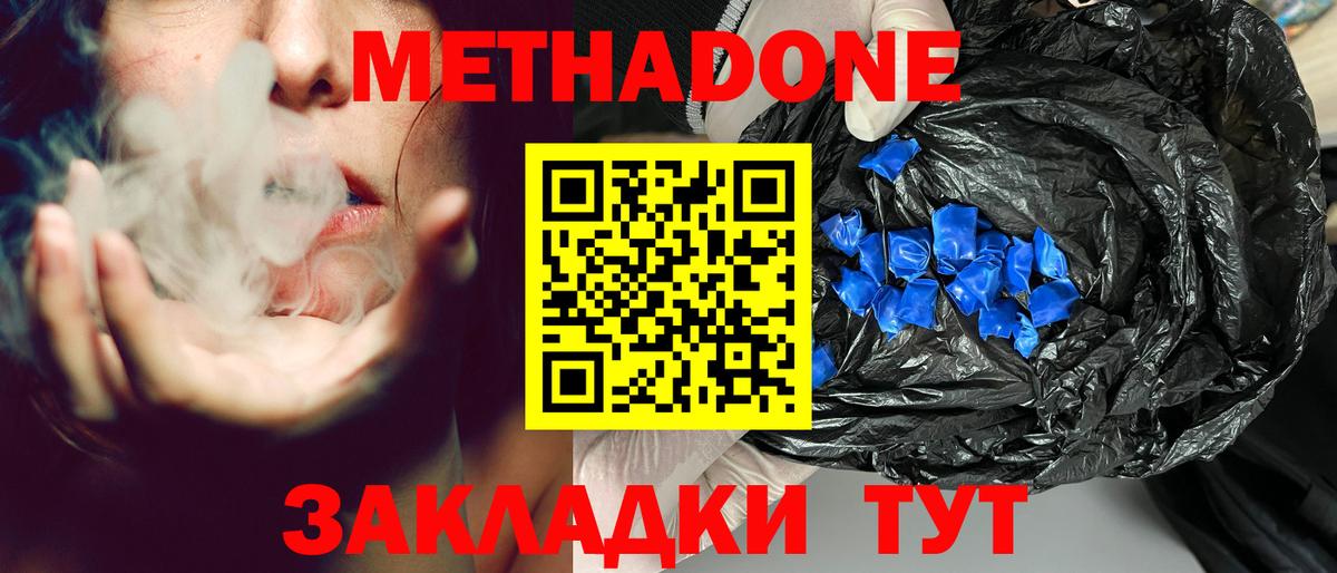 Метадон мёд  МЕТАДОН кристалл  Чайковский  Вход с VPN 