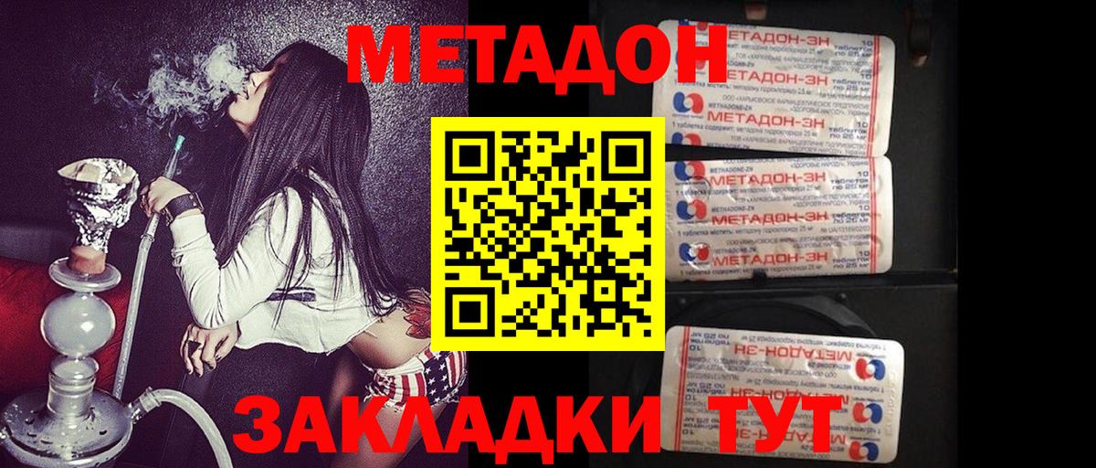 Метадон мёд Чайковский