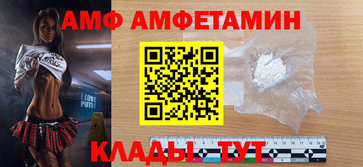 Метамфетамин винт Чайковский