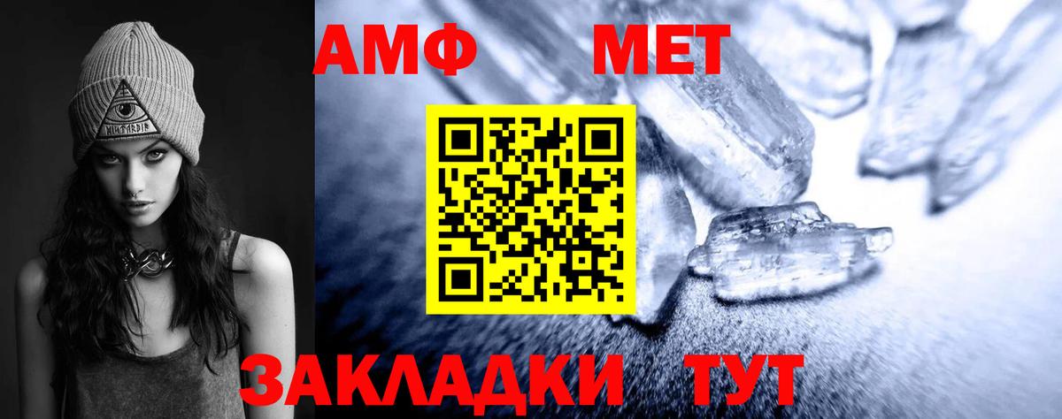 Первитин Декстрометамфетамин 99.9%  Вход с VPN  Чайковский 