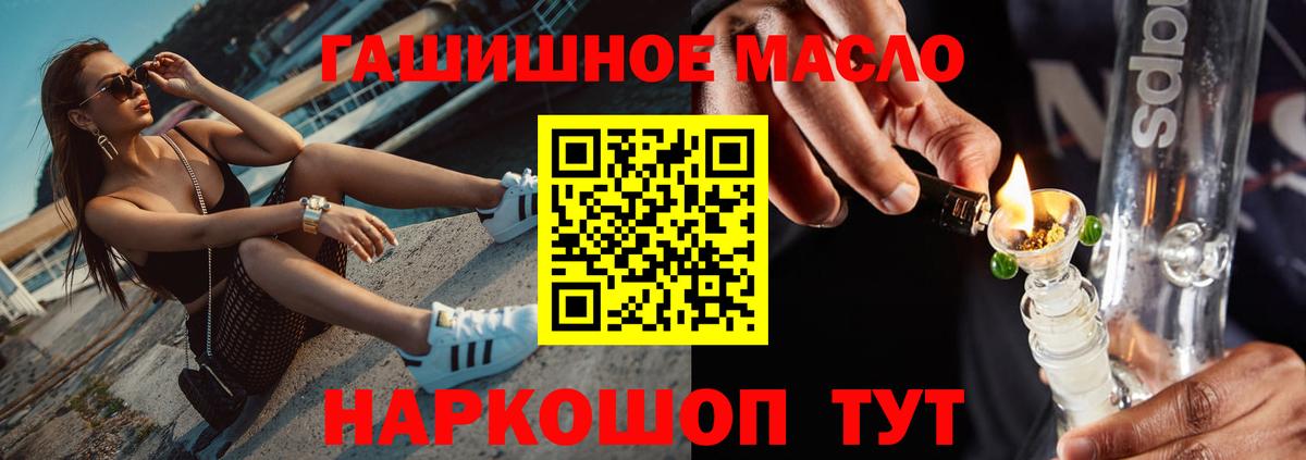 Дистиллят ТГК THC oil Чайковский
